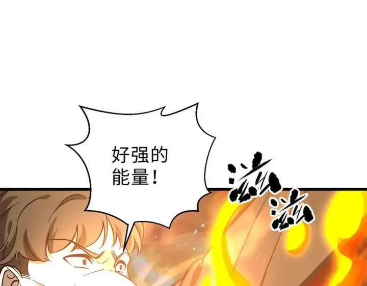 《全球高武》290 为魔武贺！图163