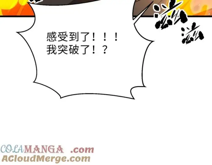 《全球高武》290 为魔武贺！图165
