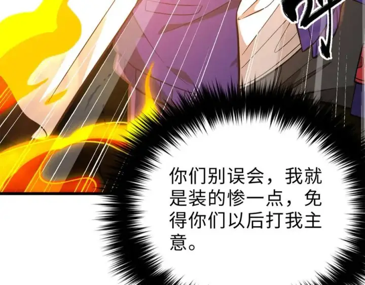 《全球高武》290 为魔武贺！图168