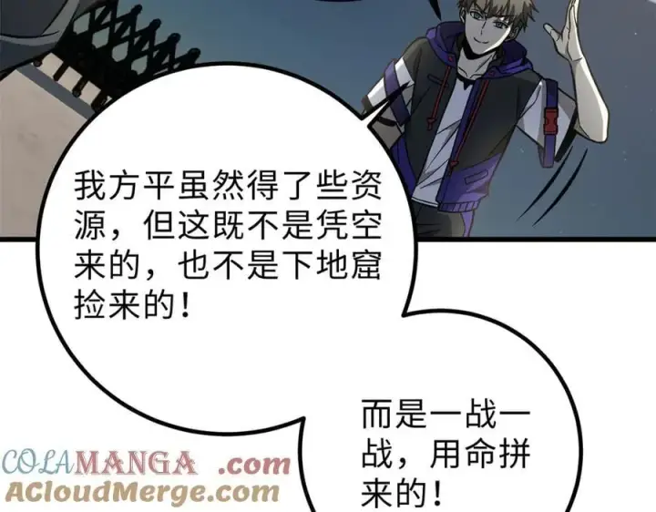 《全球高武》290 为魔武贺！图17