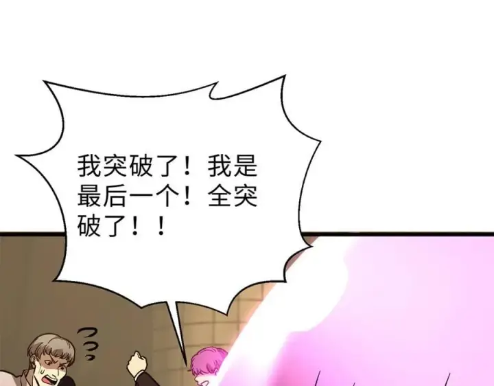 《全球高武》290 为魔武贺！图175