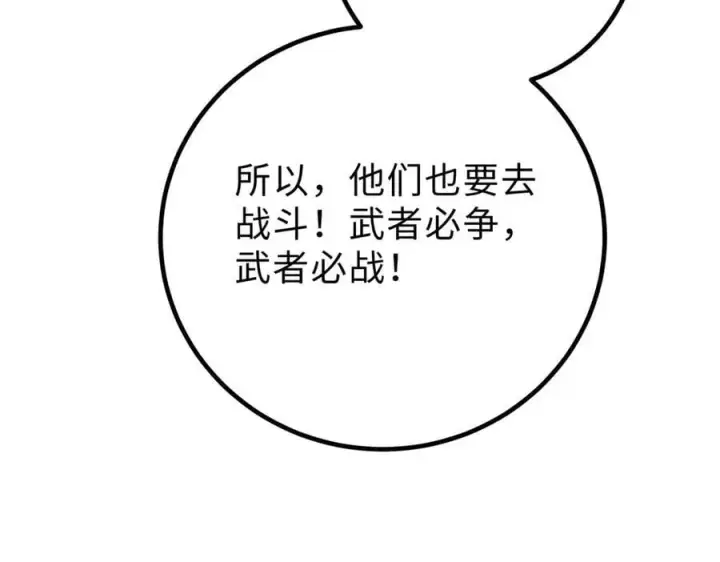 《全球高武》290 为魔武贺！图18