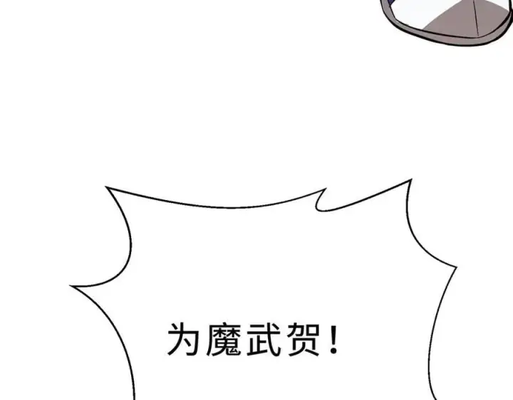 《全球高武》290 为魔武贺！图187