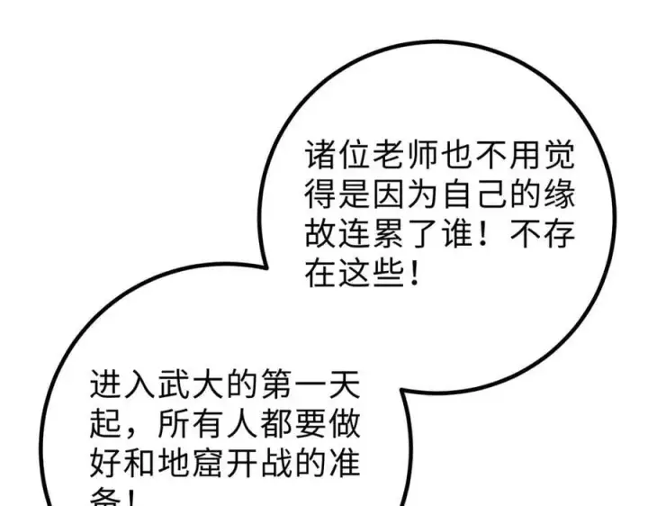 《全球高武》290 为魔武贺！图20