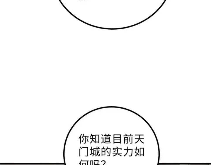 《全球高武》290 为魔武贺！图24