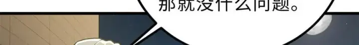 《全球高武》290 为魔武贺！图31