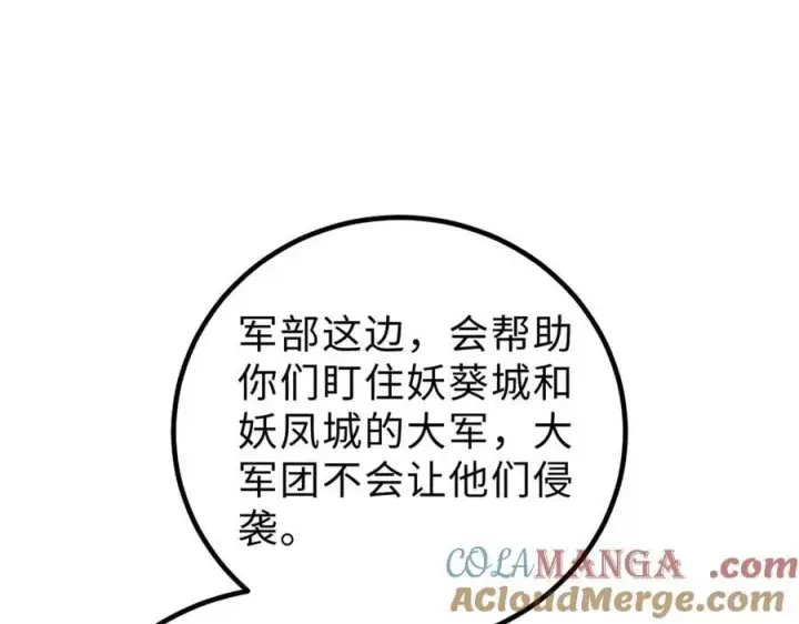 《全球高武》290 为魔武贺！图33