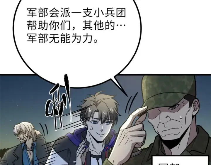 《全球高武》290 为魔武贺！图35