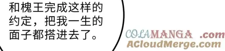 《全球高武》290 为魔武贺！图37