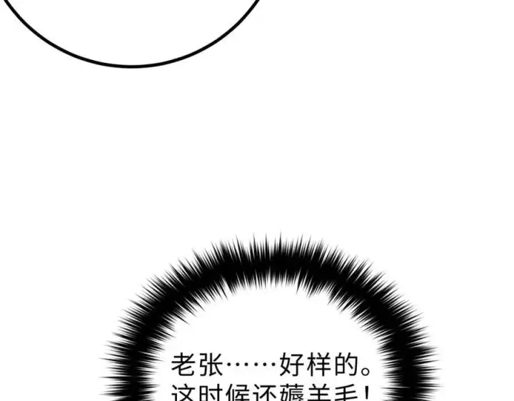 《全球高武》290 为魔武贺！图38