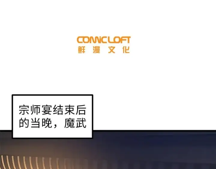 《全球高武》290 为魔武贺！图4