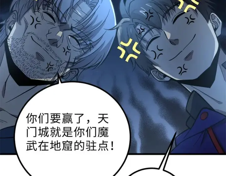 《全球高武》290 为魔武贺！图40