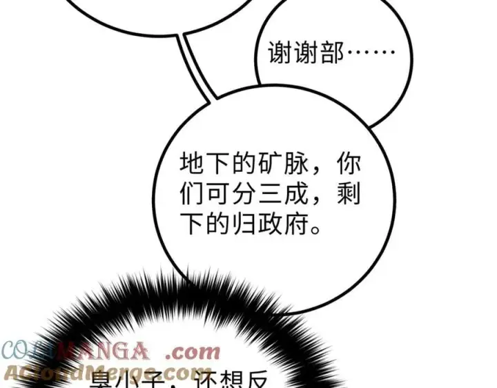 《全球高武》290 为魔武贺！图41