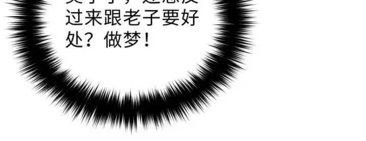 《全球高武》290 为魔武贺！图42