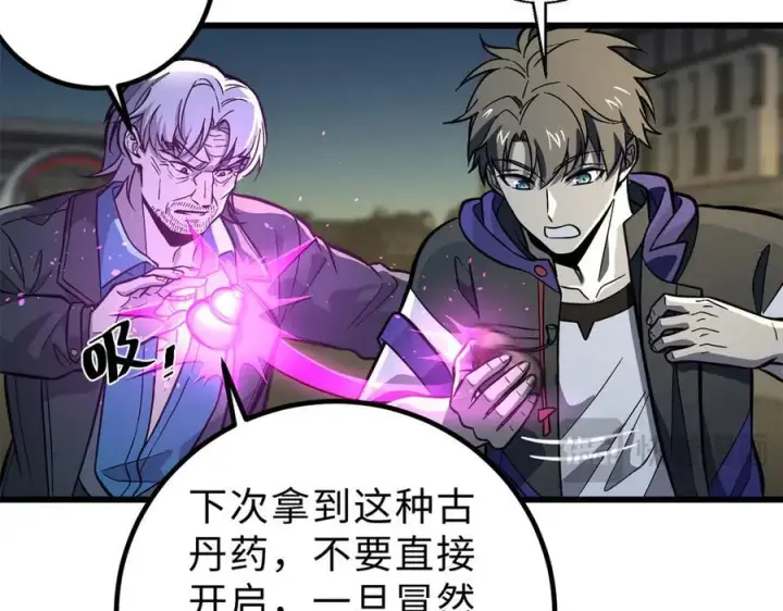 《全球高武》290 为魔武贺！图44