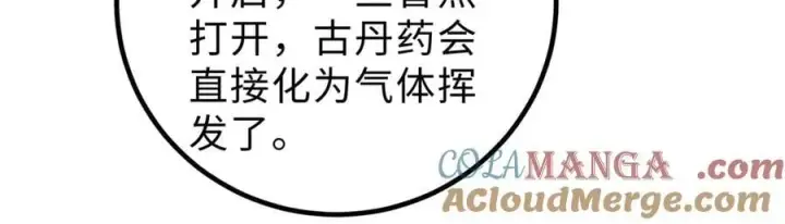 《全球高武》290 为魔武贺！图45