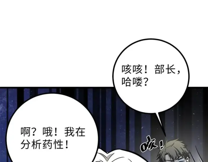 《全球高武》290 为魔武贺！图46
