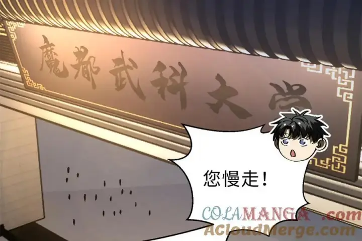 《全球高武》290 为魔武贺！图5