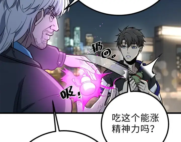 《全球高武》290 为魔武贺！图51