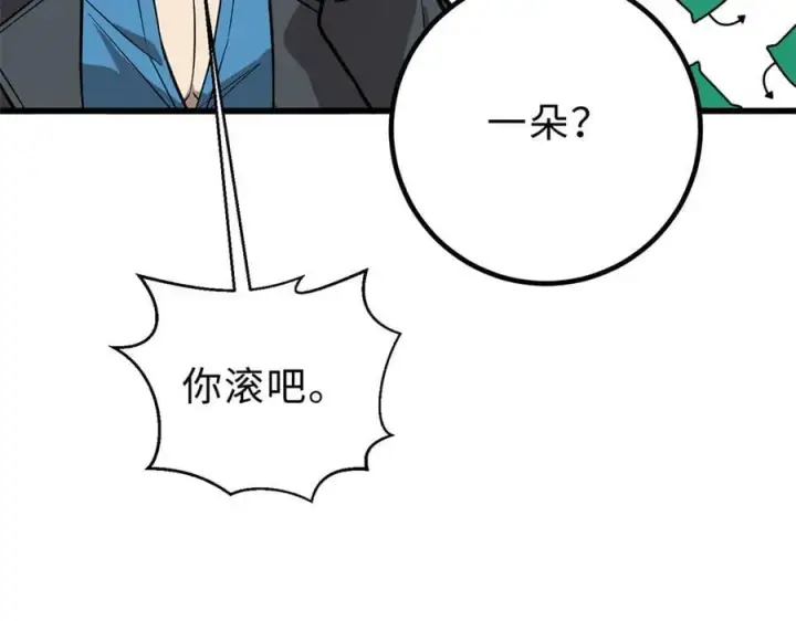 《全球高武》290 为魔武贺！图56
