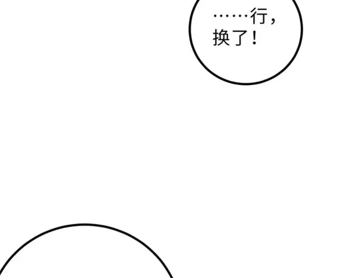 《全球高武》290 为魔武贺！图62