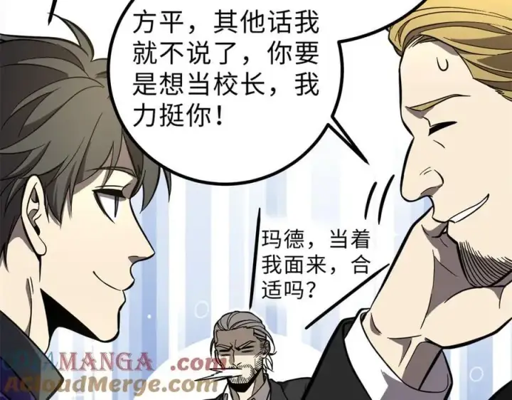 《全球高武》290 为魔武贺！图65