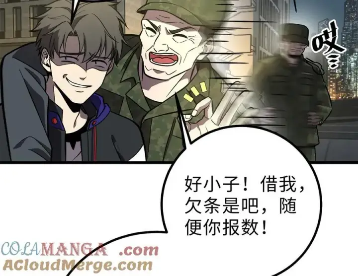 《全球高武》290 为魔武贺！图69