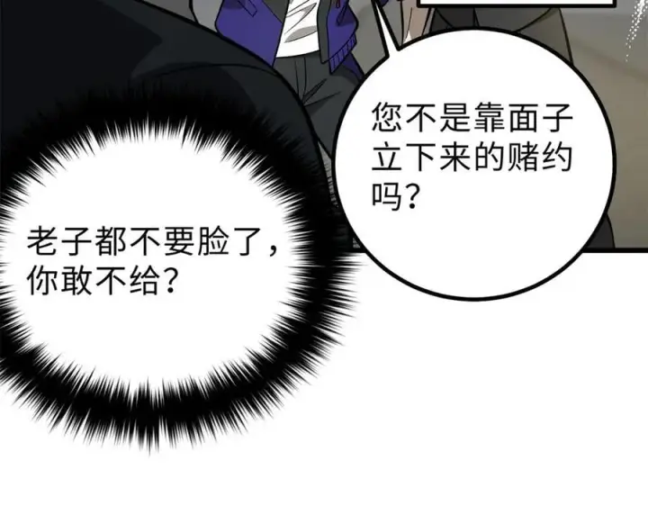 《全球高武》290 为魔武贺！图74