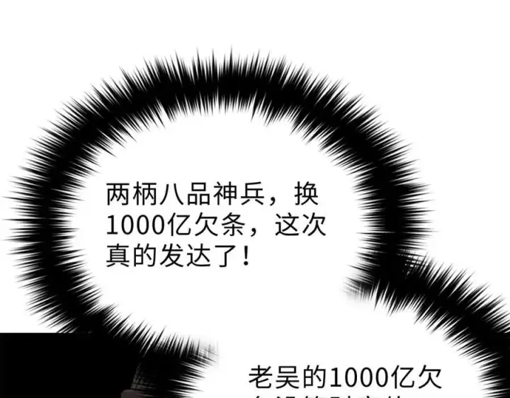 《全球高武》290 为魔武贺！图76