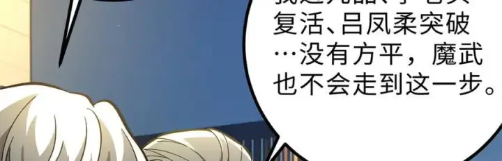 《全球高武》290 为魔武贺！图8