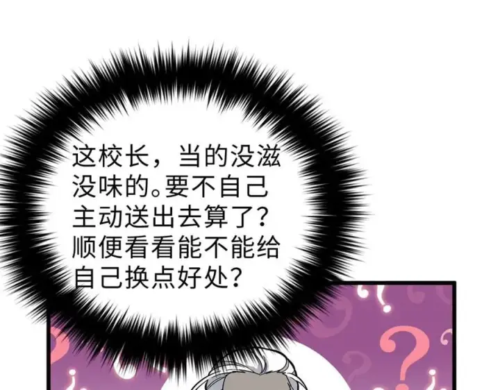 《全球高武》290 为魔武贺！图80