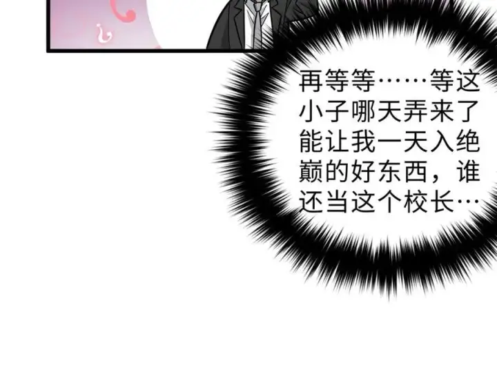 《全球高武》290 为魔武贺！图82
