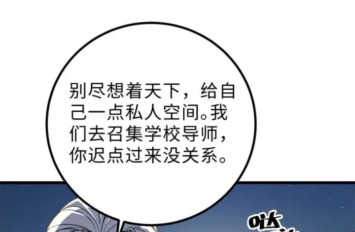 《全球高武》290 为魔武贺！图83