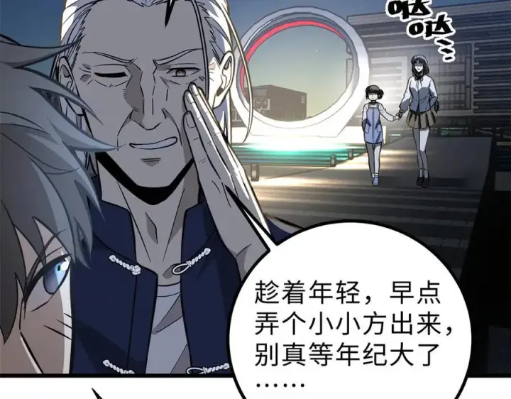 《全球高武》290 为魔武贺！图84