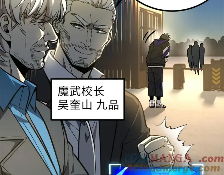 《全球高武》290 为魔武贺！图9