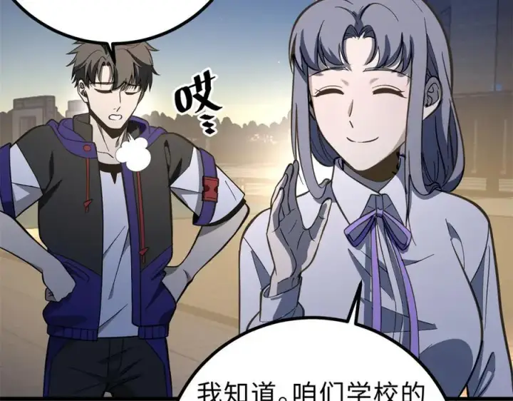 《全球高武》290 为魔武贺！图95