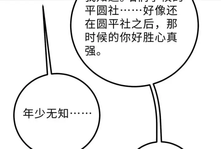 《全球高武》290 为魔武贺！图96