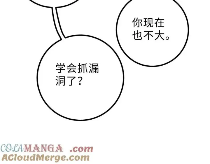 《全球高武》290 为魔武贺！图97