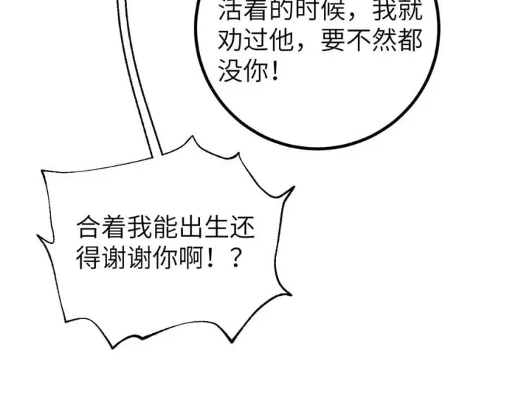 《全球高武》291 我助大王一臂之力！图10