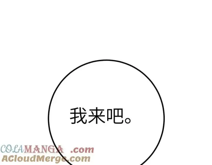 《全球高武》291 我助大王一臂之力！图105