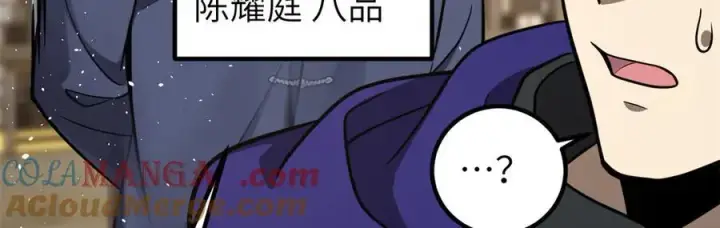 《全球高武》291 我助大王一臂之力！图109