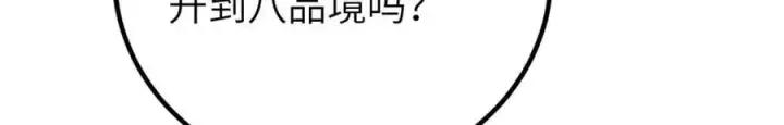 《全球高武》291 我助大王一臂之力！图116