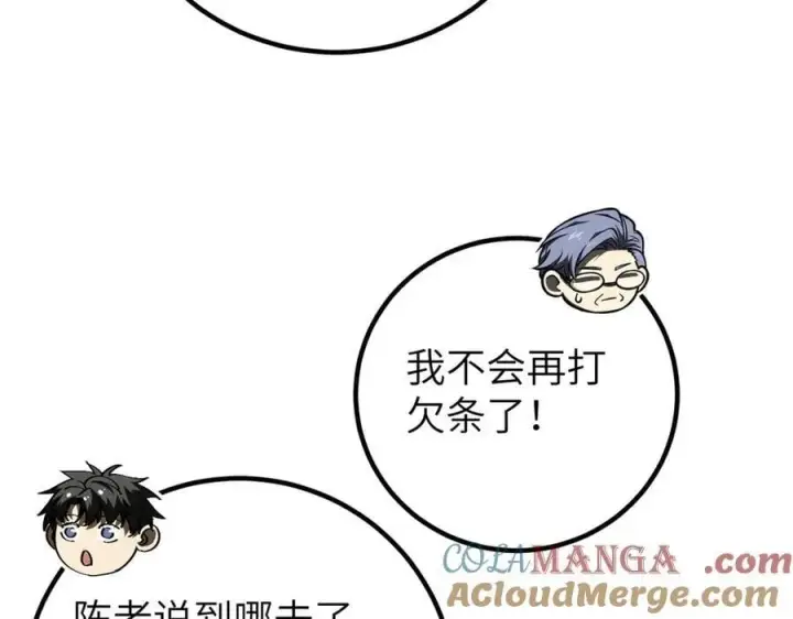 《全球高武》291 我助大王一臂之力！图117