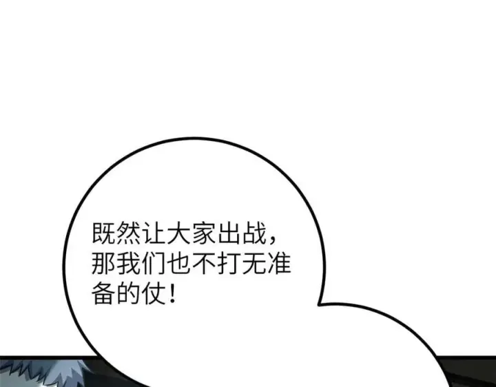 《全球高武》291 我助大王一臂之力！图12