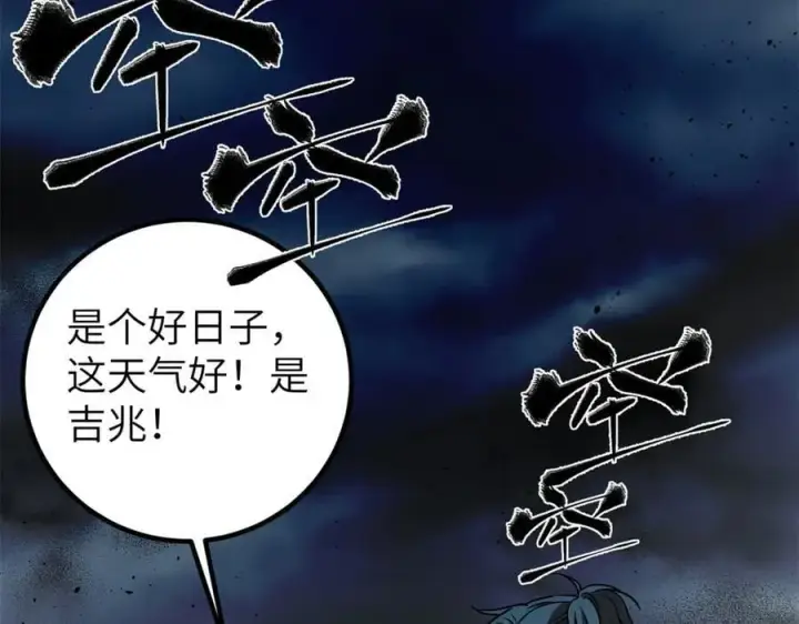 《全球高武》291 我助大王一臂之力！图128