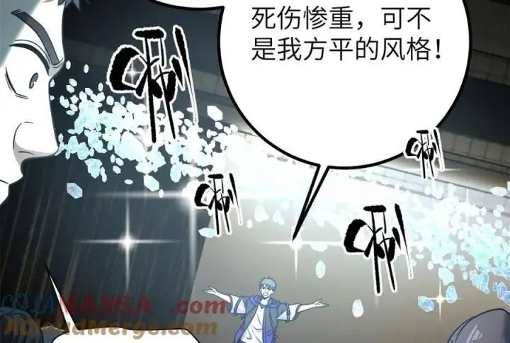 《全球高武》291 我助大王一臂之力！图13