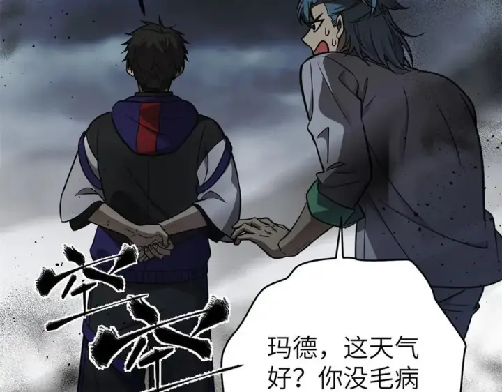 《全球高武》291 我助大王一臂之力！图130
