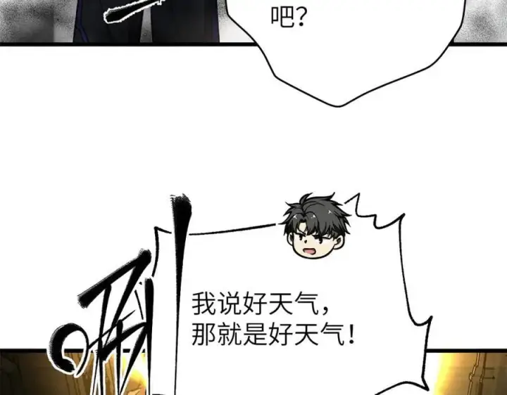 《全球高武》291 我助大王一臂之力！图131