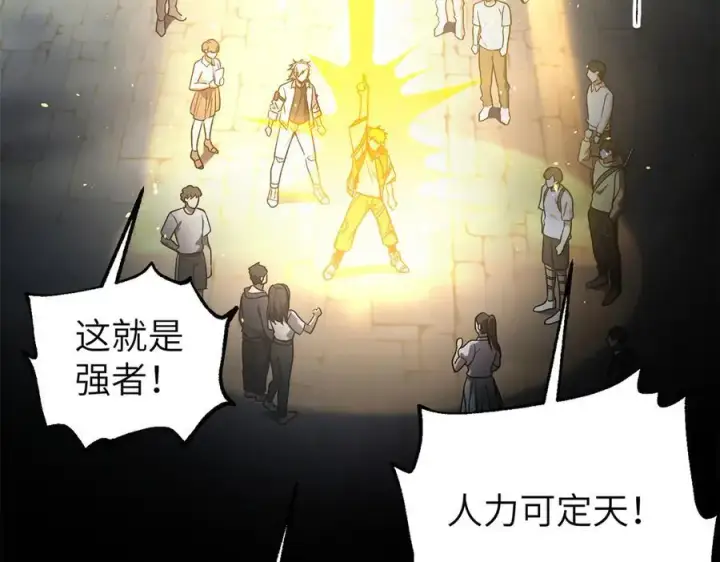《全球高武》291 我助大王一臂之力！图134
