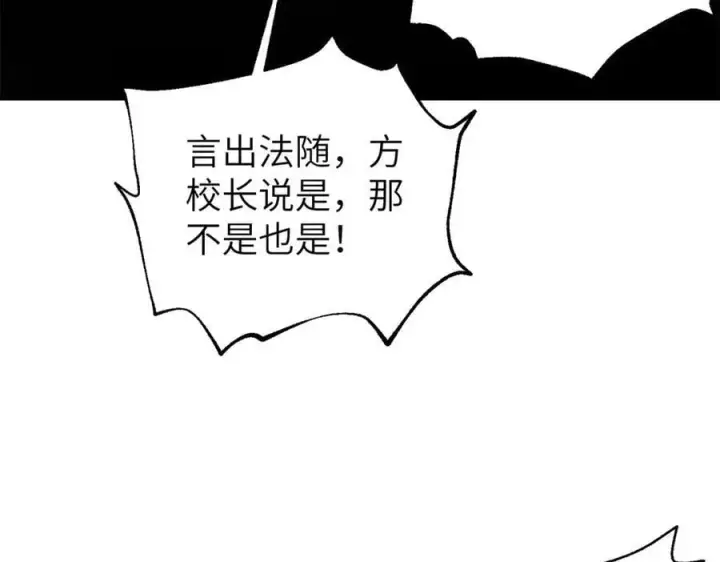 《全球高武》291 我助大王一臂之力！图136